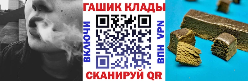 Гашиш hashish  ОМГ ОМГ маркетплейс  Новомичуринск 