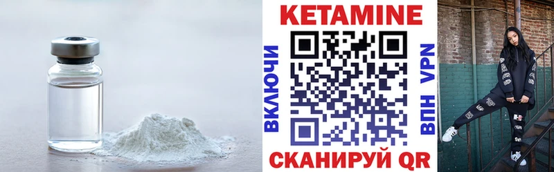 Кетамин VHQ  Новомичуринск 
