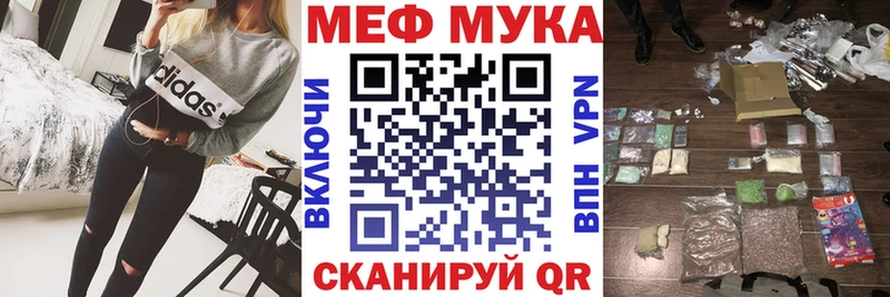 Меф мука  купить наркотики цена  Новомичуринск 