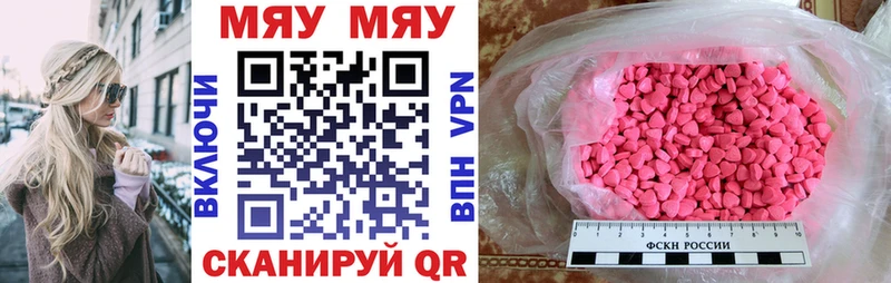 Меф мяу мяу кристаллы Новомичуринск